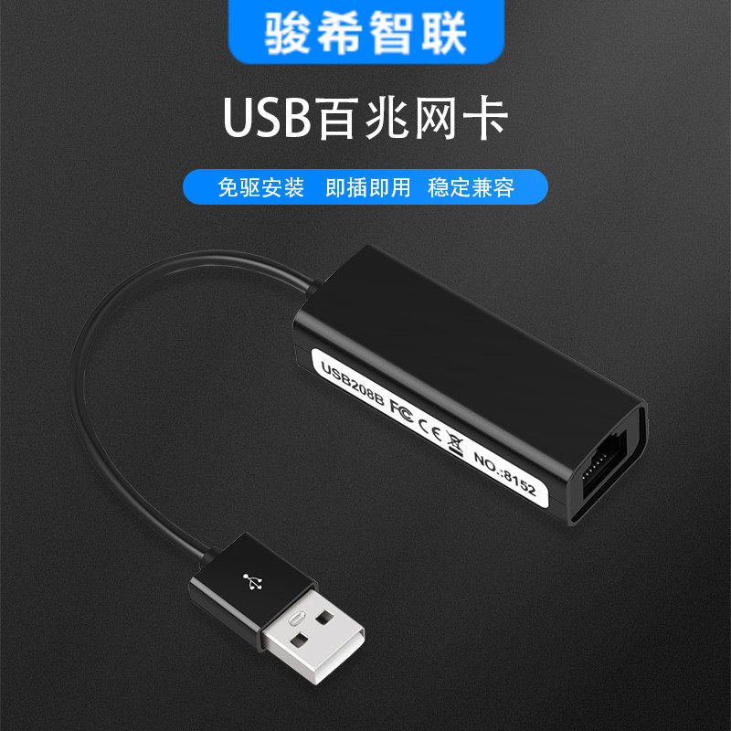 USB转千兆网路接口外置RJ45网路线接口Type-c百兆有线网卡免驱支持linux