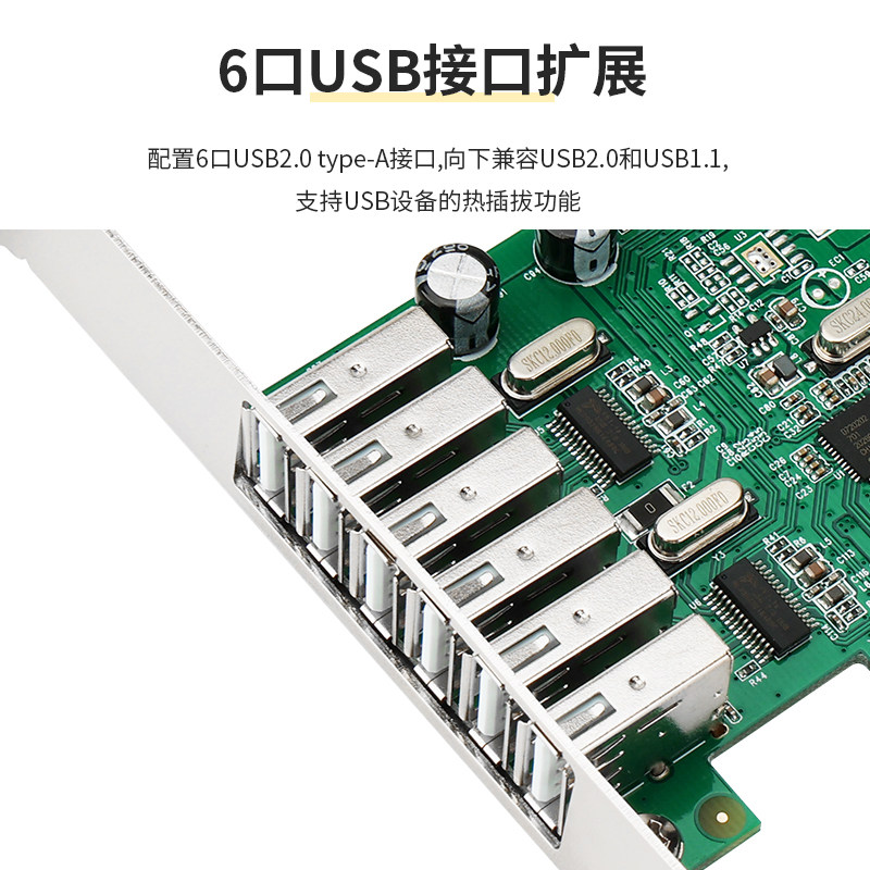 PCIE TO USB2.0 EXPANSION CARDPCI-E TO 6-PORT USB2.0 ADAPTER CARD 9-PIN PANEL SATA POWER SUPPLY