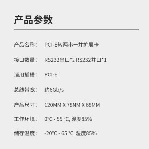 PCIE并口卡232串口卡两串一并扩展卡9针LPT转接卡25针MOS CHIP