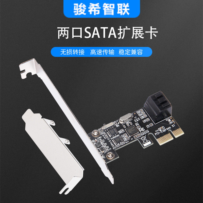 两口SATA扩充卡PCIE转sata3.0扩充卡硬碟转接卡小主机壳半高ASM10
