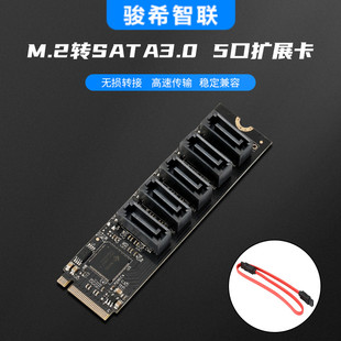M2转五口sata扩充卡M.2 NVME转sata3.0硬碟接口转接卡羣辉免驱