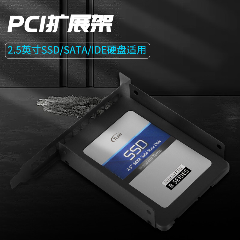 HDD BRACKET PCIE CASE BACKSPLASH 2.5 SSD SSD SHELF 3.5 HDD BAY