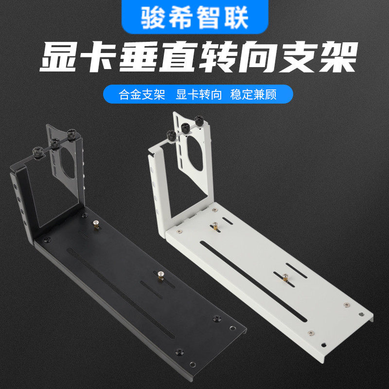 显卡竖装支架PCIE4.0显卡延长线PCI-E 3.0连接线外置磁吸托架通用