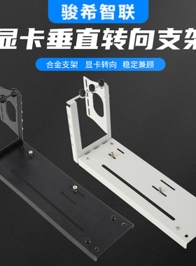显卡竖装支架PCIE4.0显卡延长线PCI-E 3.0连接线外置磁吸托架通用