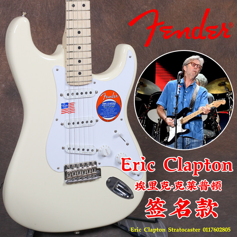 Fender Fanta Artists Eric Clapton Eric Cryoquip Signature models Electric Guitar White and blackin the Musical Instruments/Guitar/Piano/Fitting , Western musical instruments , Western stringed instruments , Guitar-Electric Guitar  category - from Buy2taobao.com to provide professional Taobao agent buy service