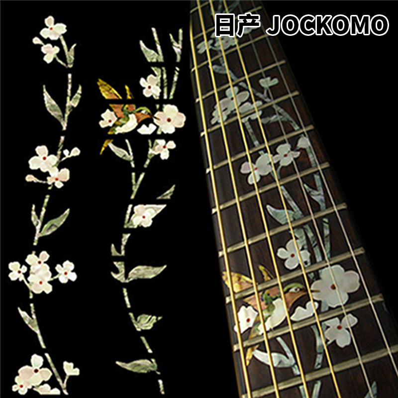 日产JOCKOMO生命树蜂鸟电木古典吉他指板镶嵌贴纸装饰贴P20 X