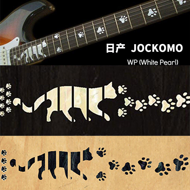 日产JOCKOMO猫步指板装饰贴电木古典吉他贝斯贝司镶嵌贴纸P7 E1