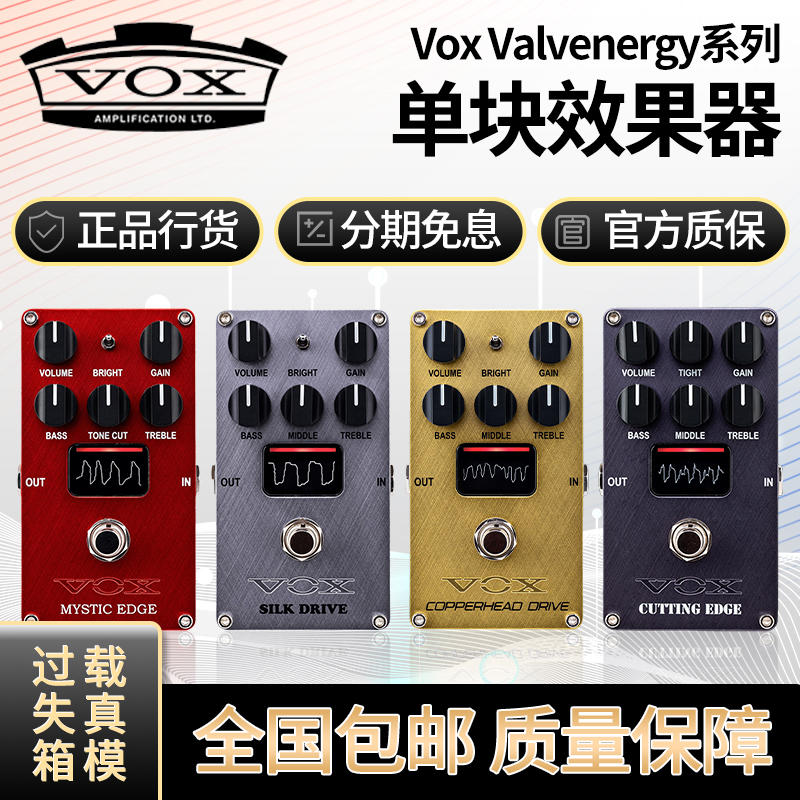 voxvalvenergy电吉他Marshall