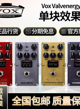 VOX Valvenergy 音箱模拟单块AC30 Marshall电吉他过载失真效果器
