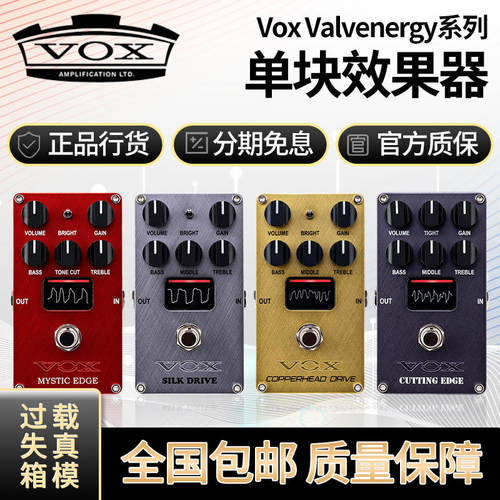 voxvalvenergy电吉他Marshall