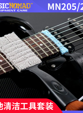 MUSICNOMAD 吉他贝斯琴弦音箱清洁器毛刷MN205 204多功能工具套装