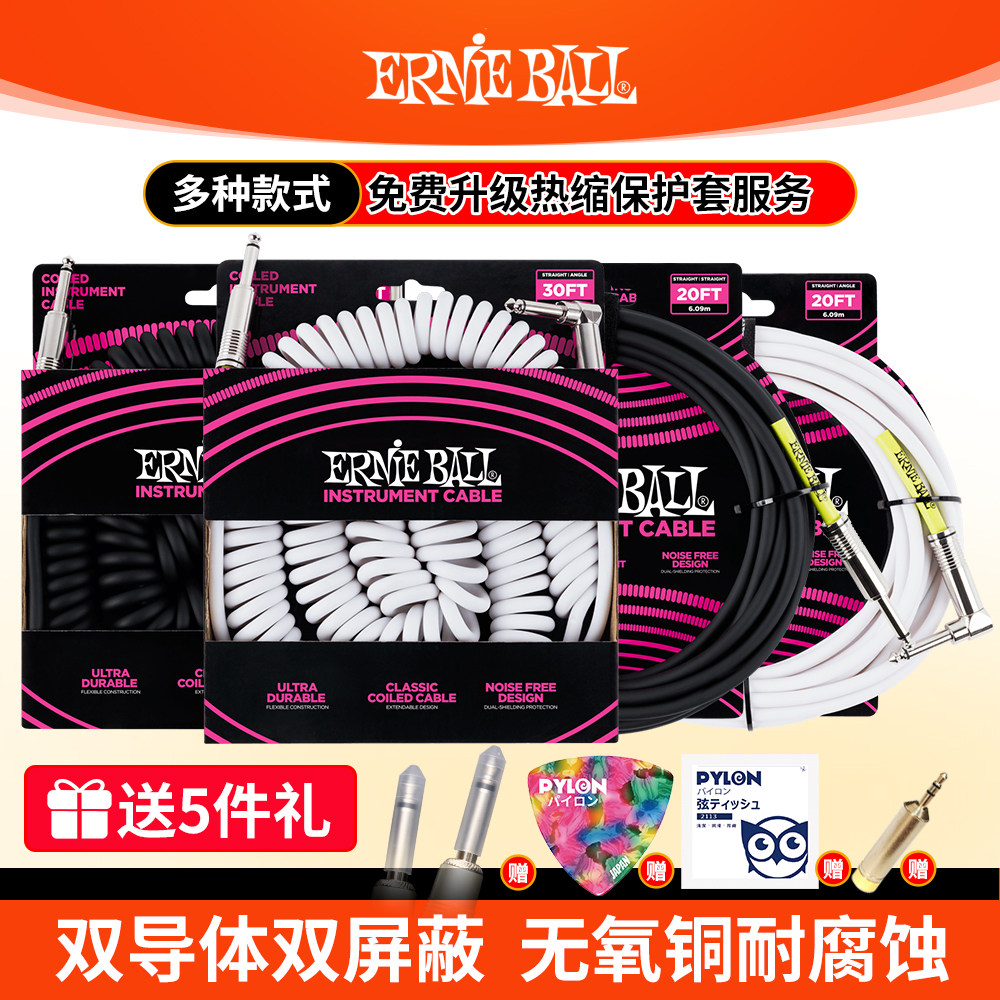 ERNIE BALL电吉他连接线 电话线式民谣电箱贝斯乐器EB降噪音频线