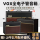 AC30C2X AC15C1全电子管电吉他音箱AC30C2 AC15C1X音响 AC10 VOX
