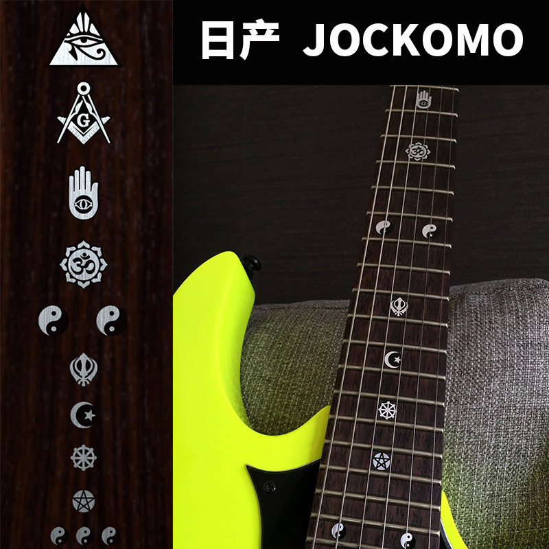 【东乐】JOCKOMO电木吉他指板镶嵌贴纸信仰共融贝司通用指板装饰