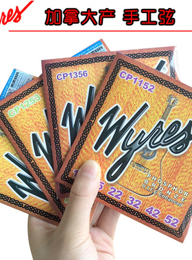 加拿大产 WYRES  P.T.F.E 镀层经典款磷铜传统手工民谣吉他弦