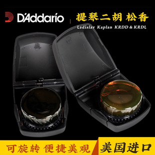 美产达达里奥 KRDL KRDD二胡大中小提琴松香 旋转盒装 Kaplan低尘