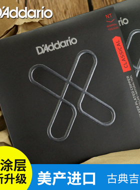 美产达达里奥 XT防锈涂层XTC45/TXC46古典吉他琴弦中高张力套装弦