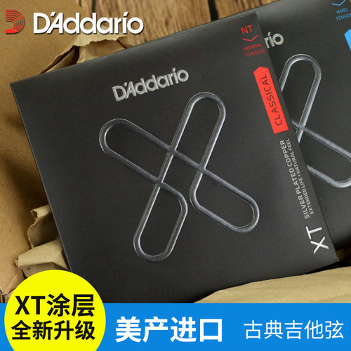 美产达达里奥 XT防锈涂层XTC45/TXC46古典吉他琴弦中高张力套装弦
