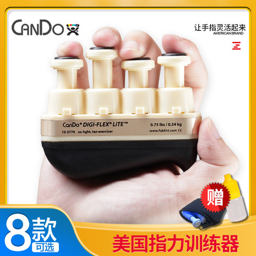 美国潮牌，可单独锁定部分按键