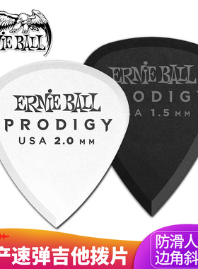 Ernie Ball Prodigy Picks速弹吉他拨片 天才EB电木民谣贝司弹片