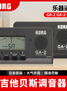 KORG吉他尤克里里校音器