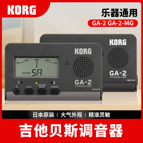KORG吉他尤克里里校音器