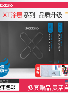 美产达达里奥 EXP16升级新款涂层XT 1253民谣吉他弦磷黄铜木琴弦