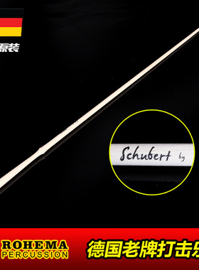 ROHEMA德国诺西玛61503舒伯特专业音乐会指挥棒合唱演出奏propik