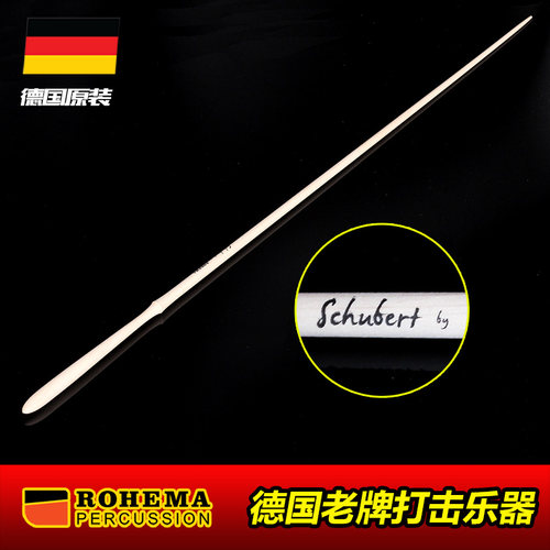 ROHEMA德国诺西玛61503舒伯特专业音乐会指挥棒合唱演出奏propik