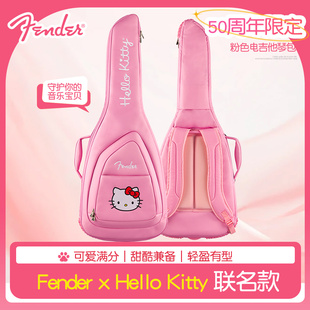 Fender芬达电吉他琴包 Hello Kitty联名限定款凯蒂猫加厚双肩背包