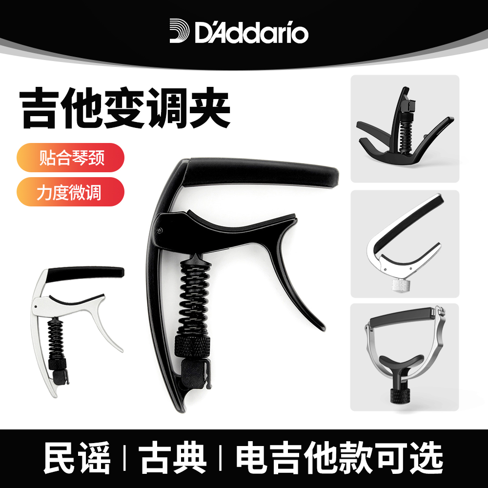 达达里奥变调夹授权专卖型号全