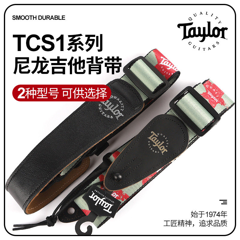 加拿大产泰莱Taylor尼龙电木民谣吉他背带泰勒logo加宽斜跨肩琴带