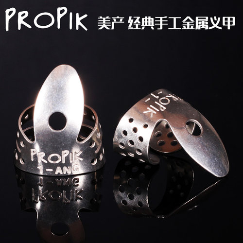 propik美产手工吉他金属义甲镍制多种规格指弹吉他弹唱指套义甲