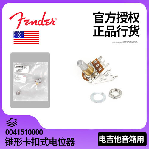 官方正品行货吉他音箱电位器