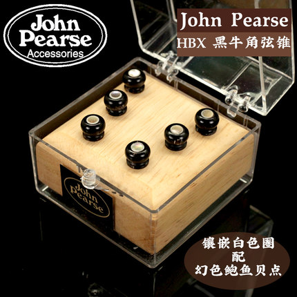 东乐商贸 John Pearse 美产 牛骨水牛角材质 民谣吉他固弦锥