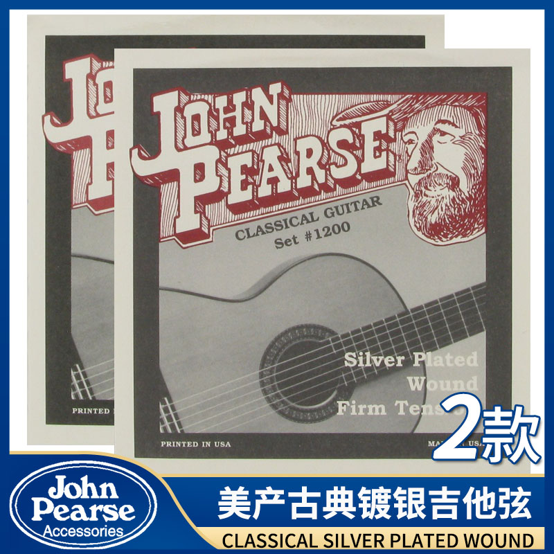 东乐美产John Pearse 1100 1200标准张力古典镀银吉他琴弦-封面