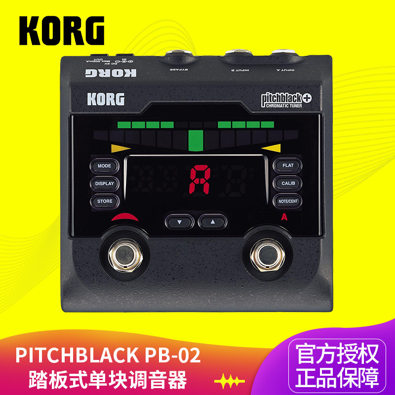 KORG PB-02-CR 双踏板式调音器 电吉他贝司舞台演出金属校音表