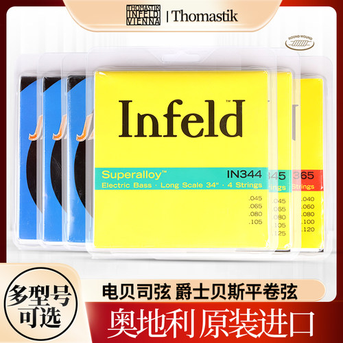 奥地利Thomastik电贝司多款可选