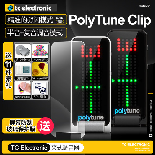 TCElectronic调音器校音表