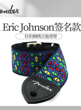 Fender芬达吉他背带Eric Johnson签名款电木民谣贝斯琴带尼龙肩带