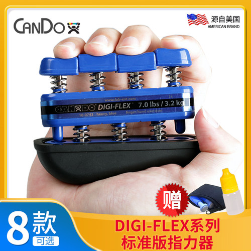 美国铠渡指力器钢琴握prohands