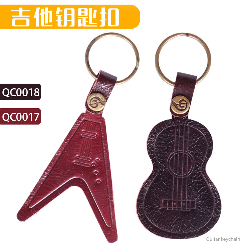 皮质吉他钥匙扣音乐元素随身小挂件创意礼品QC0017QC0018 propik