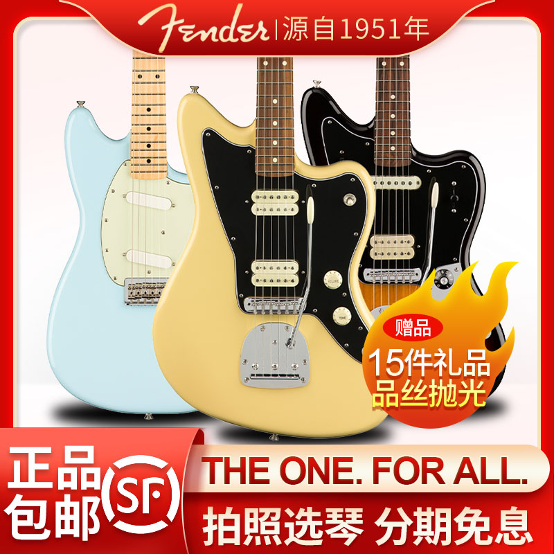 墨产电吉他Fender芬达玩家