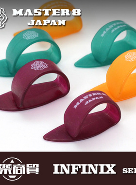 日产 MASTER 8 JAPAN 日本人气吉他拇指拨片 拇指套 民谣吉他指套