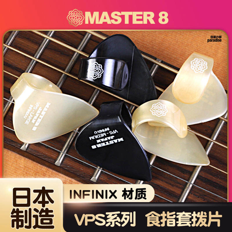 日本产食指指套拨片电木吉他通用