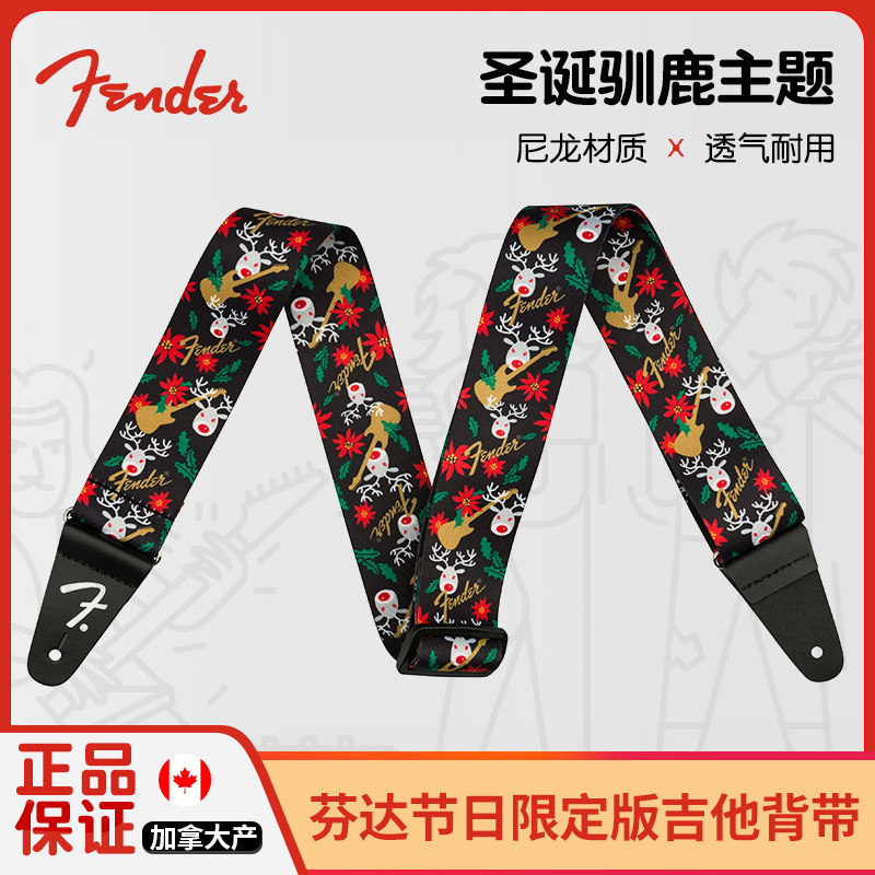 加拿大产Fender芬达吉他背带 圣诞驯鹿民谣电木吉他贝斯尼龙肩带