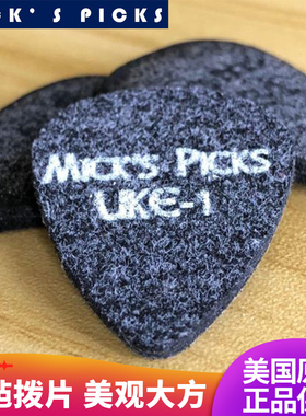 美产MICK'S PICKS弹性夹层尤克里里毛毡拨片电木吉他贝斯专用弹片