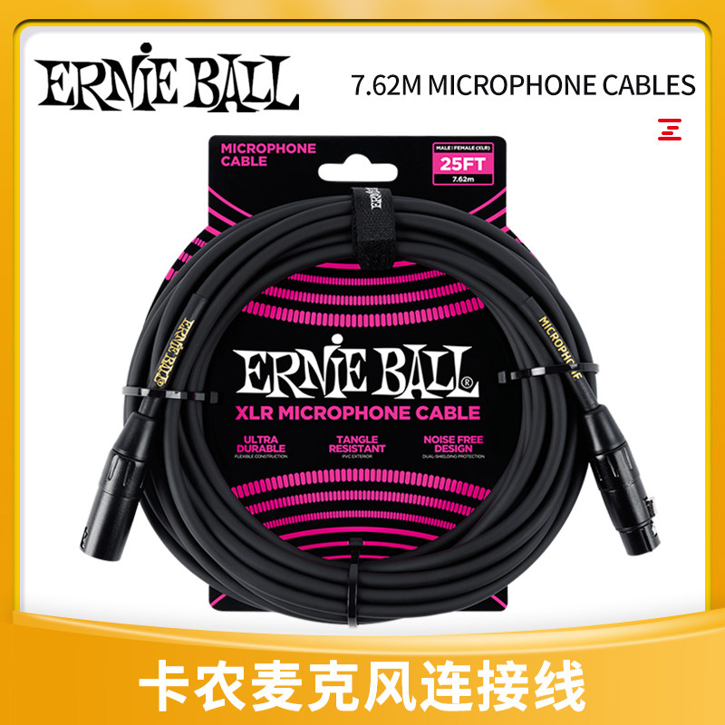 Ernie Ball 麦克风话筒线卡农头连接线 吉他音箱卡侬线P06073