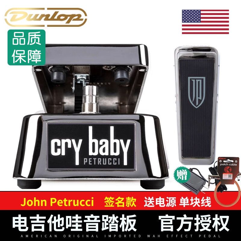 JohnPetrucci梦剧院签名款