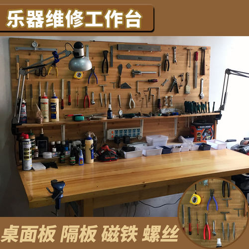 乐器维修专用工作台